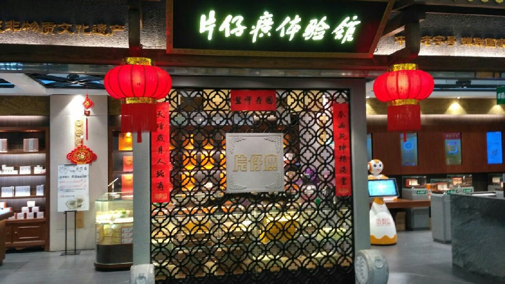 互動數(shù)字化體驗，透明屏虛實結(jié)合，片仔癀博物館體驗店